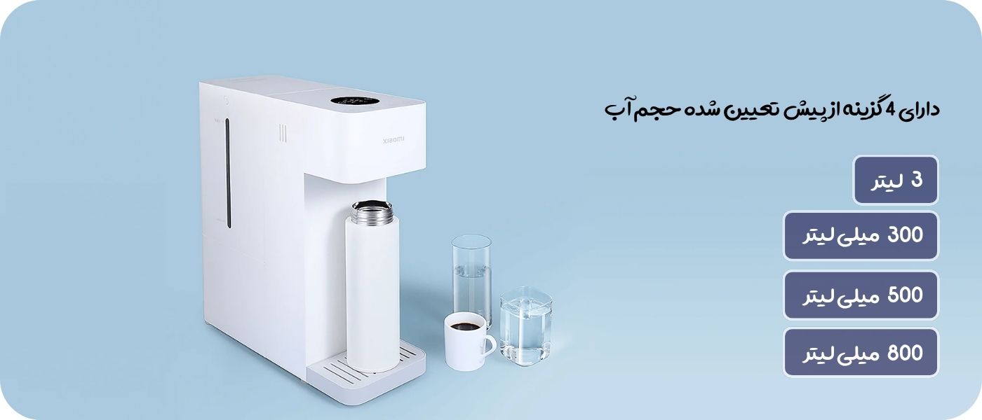 دستگاه آب سرد و گرم شیائومی مدل Xiaomi Smart Water Dispenser (Hot and Cold)